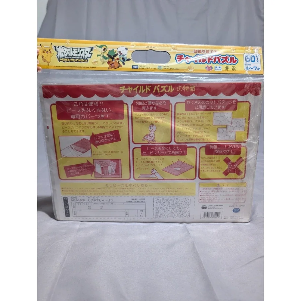 Pokemon Best Wishes Child Puzzle 60 Piece Japanese Takara Tomy Sealed‎